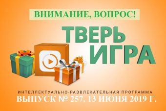 «Тверьигра»: это растение сейчас активно цветет в тверских лесах