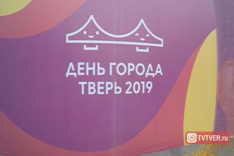 Краснокожие индейцы, колбаса-гигант и папье-маше из туалетной бумаги: Тверь отмечает День города