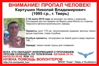 В Твери мужчина ушел купаться и не вернулся