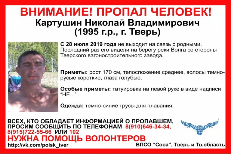 В Твери мужчина ушел купаться и не вернулся