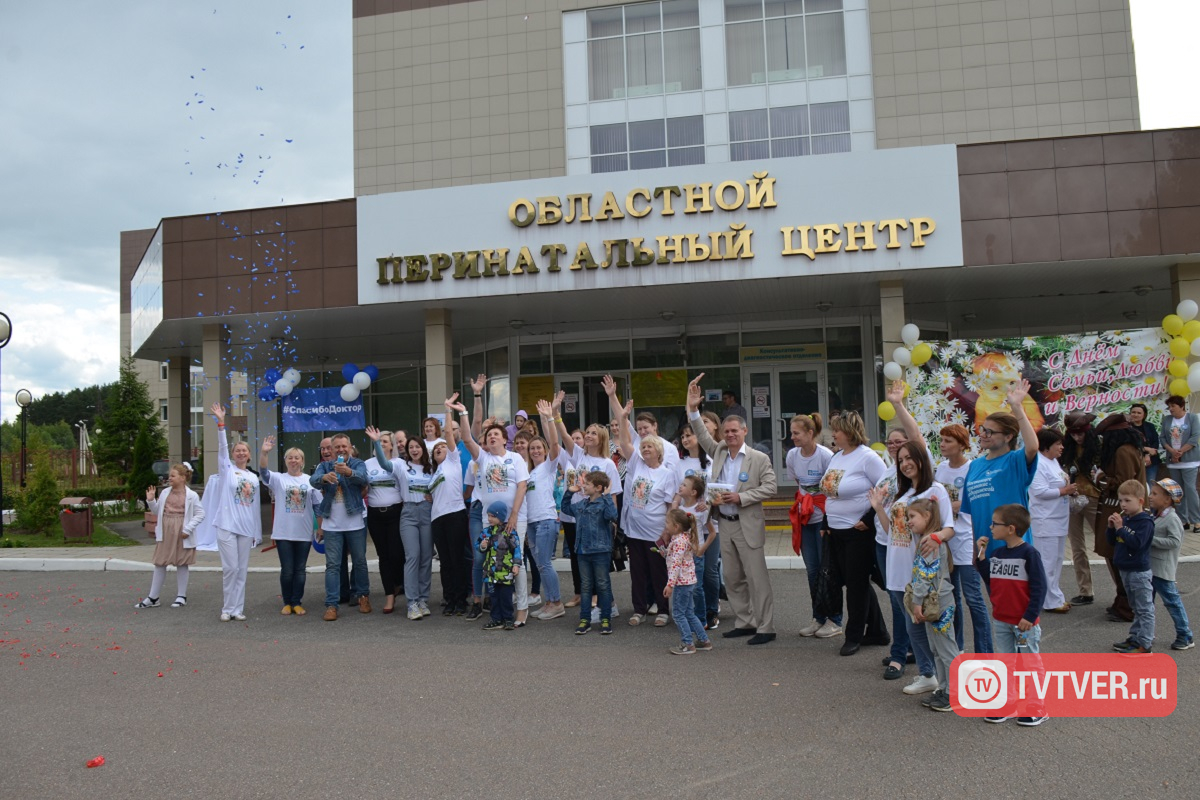 Тверской Перинатальный центр имени Бакуниной 12 лет дарит счастье  материнства