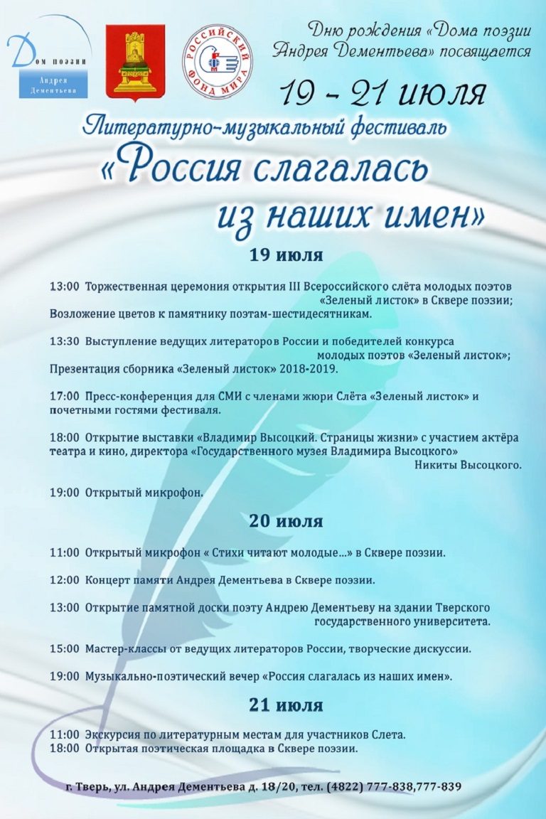 ТОП - 10 событий Твери на 19, 20 и 21 июля
