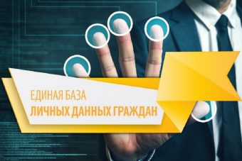 Все в одном "флаконе". Полные данные о россиянах внесут в единую базу и будут пользоваться ими по необходимости