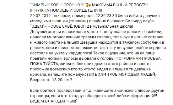 В Кимрах Тверской области две дамы из ревности избили собутыльницу