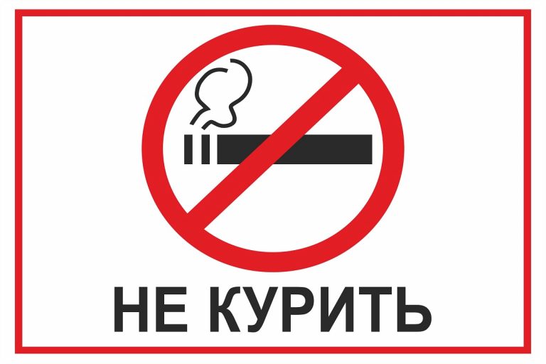 наказание для родителей курящих детей