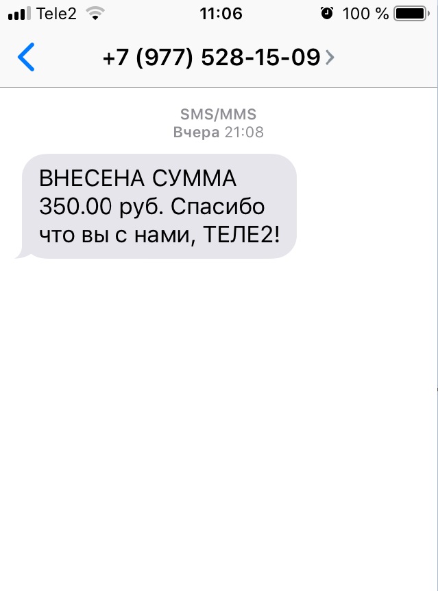 В Тверской области у абонентов сотовой связи Анечка просит вернуть деньги