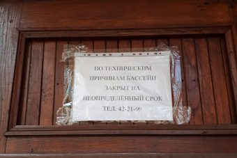 В Твери закрылся один из популярнейших бассейнов