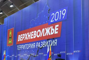 В Тверской области состоялся форум муниципальных образований