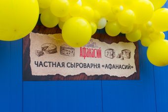 В холдинге «Афанасий» заработал сырный цех