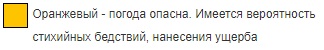 Оранжевый уровень погодной опасности в Тверской области сохранится до вечера