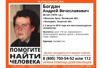 В Тверской области разыскивают пропавшего в Великих Луках мужчину