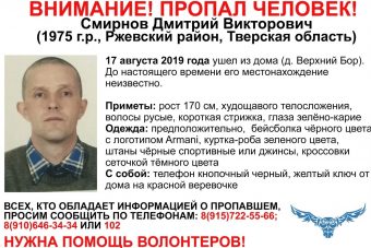 В Ржевском районе разыскивают мужчину в бейсболке от "Armani"