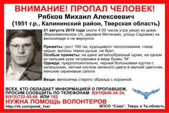В Тверской области ищут мужчину со шрамом