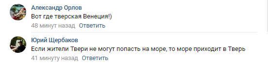 И бежали неуклюже пешеходы по лужам: потоп в центре Твери заставил людей забраться на заборы