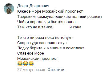 Затопленному Южному кольцу жители Твери посвящают стихи
