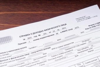 В Твери прокурор и суд запретили продажу справок о доходах по форме 2НДФЛ