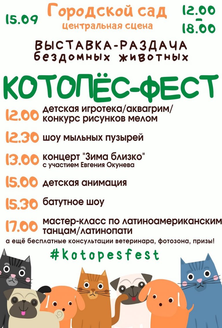 ТОП - 10 событий Твери на 13, 14 и 15 сентября