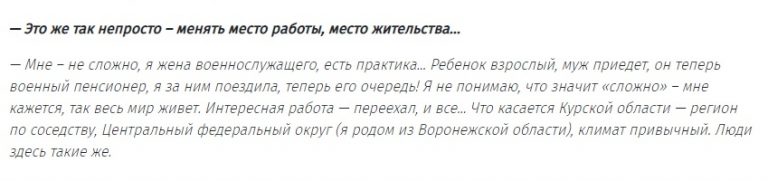 Палферова о перемене мест