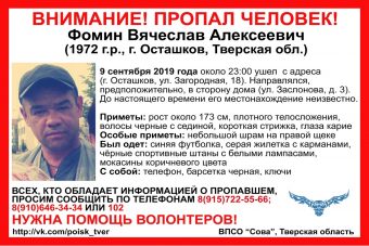 В Тверской области разыскивают мужчину со шрамом на левой щеке