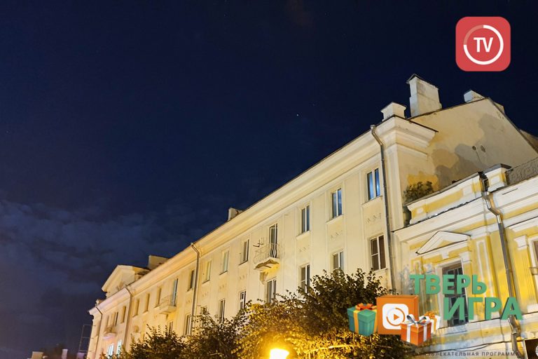 «Тверьигра»: это одна из самых любимых тверских улиц