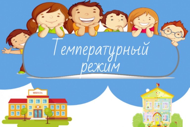 В столовой как в туалете: родителям в Тверской области рассказали, какая температура должна быть в детском саду и школе