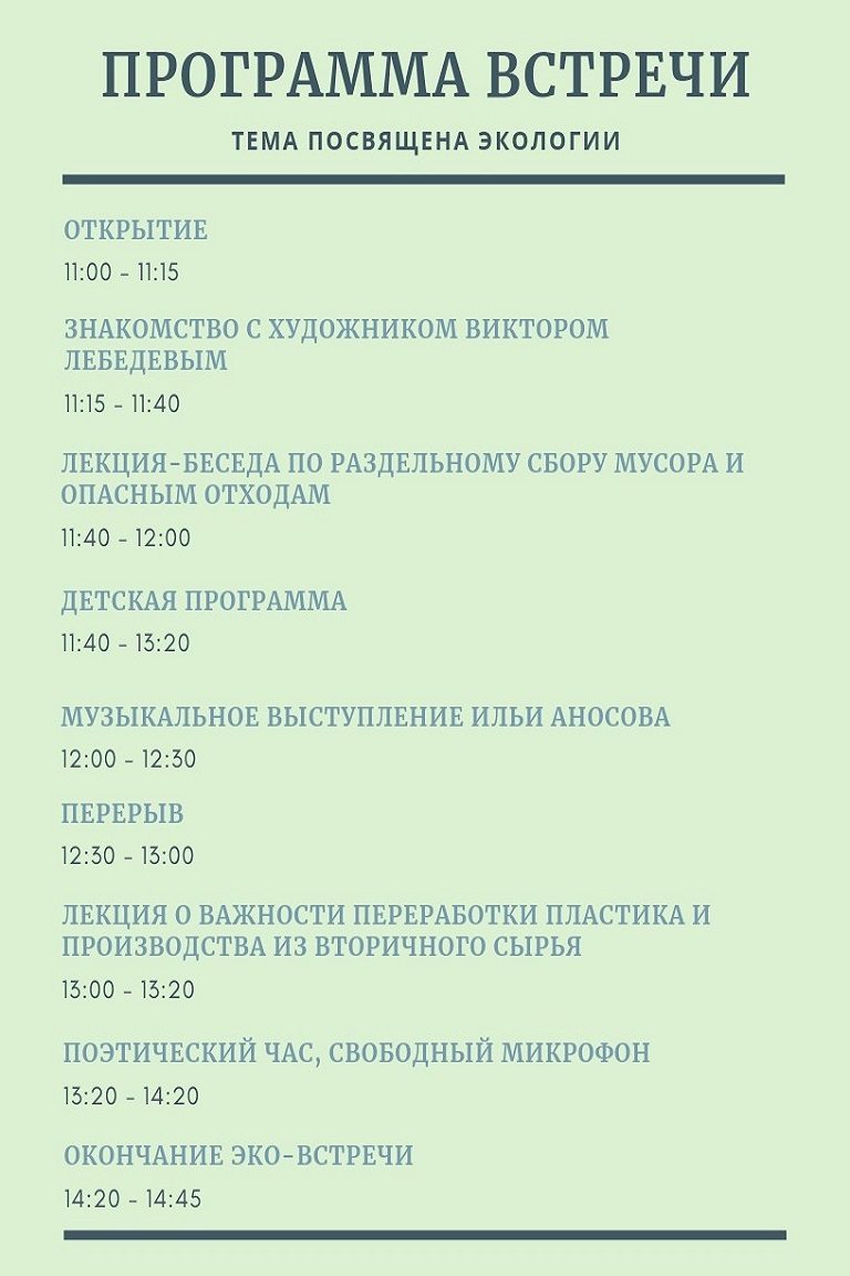 ТОП - 10 событий Твери на 27, 28 и 29 сентября