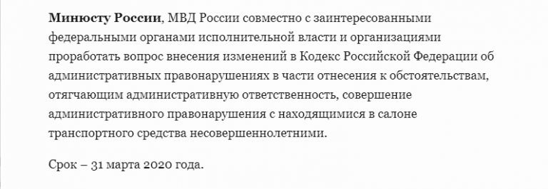 Дети в машине станут отягчающим обстоятельством для водителей при нарушении ПДД