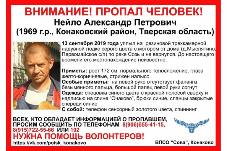 В Тверской области пропал рыбак на резиновой лодке
