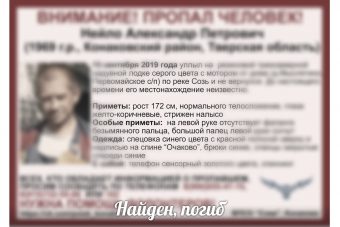 Рыбак, пропавший на резиновой лодке в Тверской области, погиб
