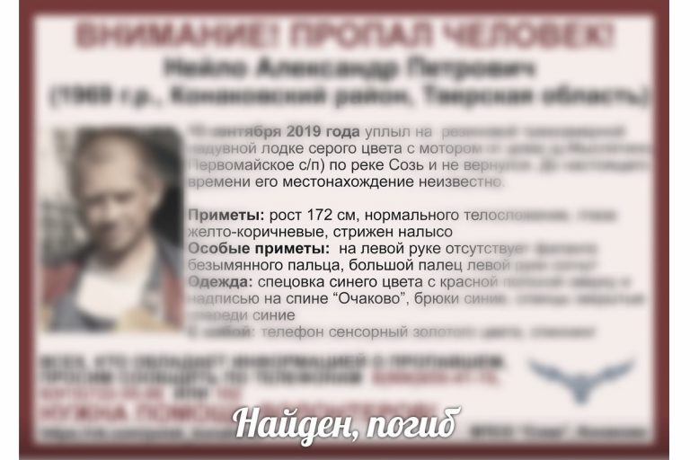Рыбак, пропавший на резиновой лодке в Тверской области, погиб