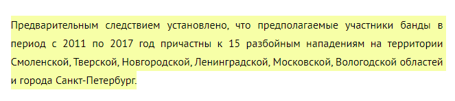 В суд передано дело участников "бриллиантовой банды", орудовавших в Тверской и еще шести областях