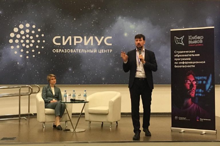 В «Сириусе» открылась новая образовательная программа по кибербезопасности