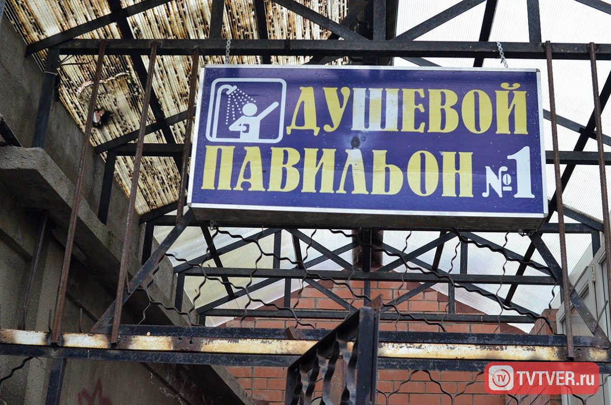 В Твери появится первый муниципальный душ для инвалидов