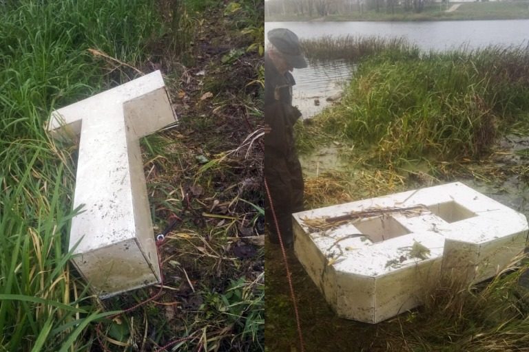 В Твери нашли буквы Т и В поврежденного вандалами арт-объекта в парке «Тьмака»