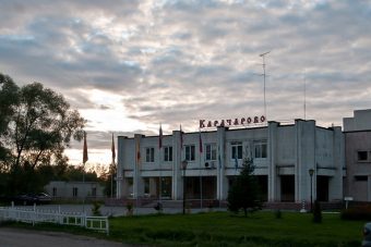 ветераны в Карачарово