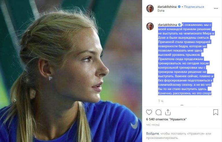 Клишина в Инстаграм