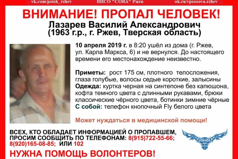 В Тверской области более полугода ищут 56-летнего мужчину