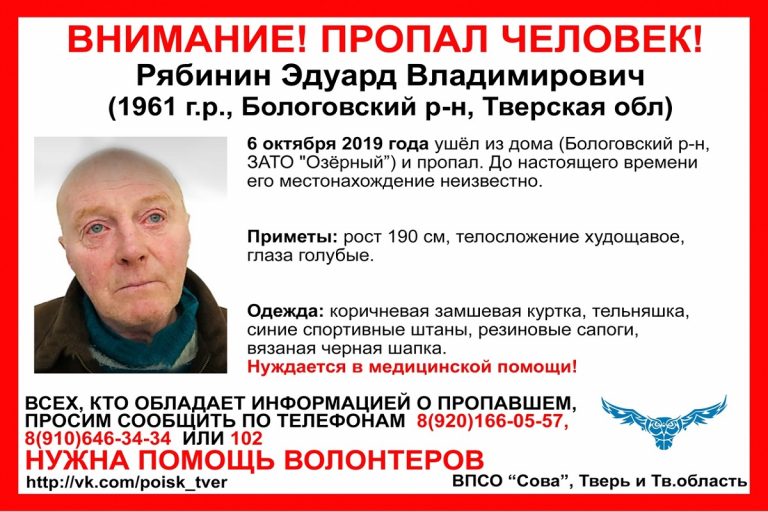 В Тверской области разыскивают мужчину, нуждающегося в медицинской помощи В Тверской области разыскивают мужчину, нуждающегося в медицинской помощи