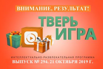 «Тверьигра»: это здание построено в конце XVIII века