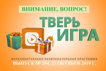 «Тверьигра»: это здание построено в конце XVIII века
