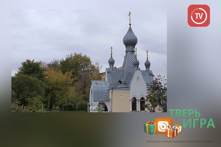 «Тверьигра», выпуск № 289: результат