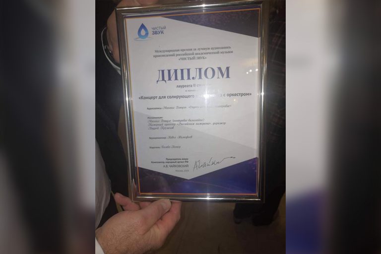Тверской губернаторский камерный оркестр стал лауреатом международной премии