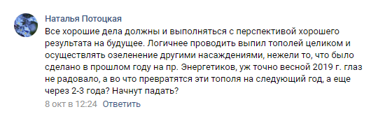 В Тверской области тополям придали вид их боевых собратьев