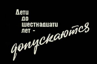 маркировка возраста