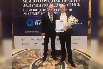 Тверской губернаторский камерный оркестр стал лауреатом международной премии