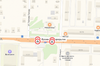 перекрытие движения