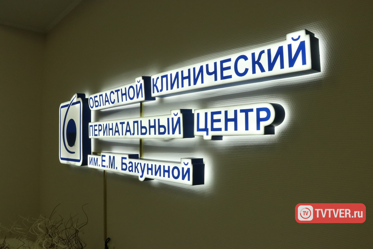 В борьбе за рождаемость в Тверском перинатальном центре со счетом 148:142 победили девочки