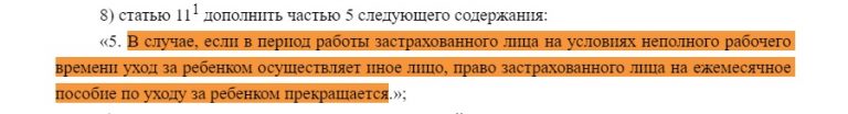 работающих матерей лишат пособия