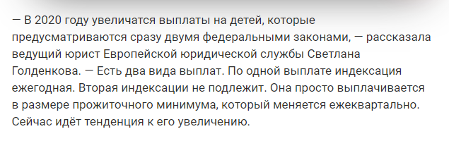 С нового года будет увеличен размер ежемесячных пособий на первого и второго ребенка