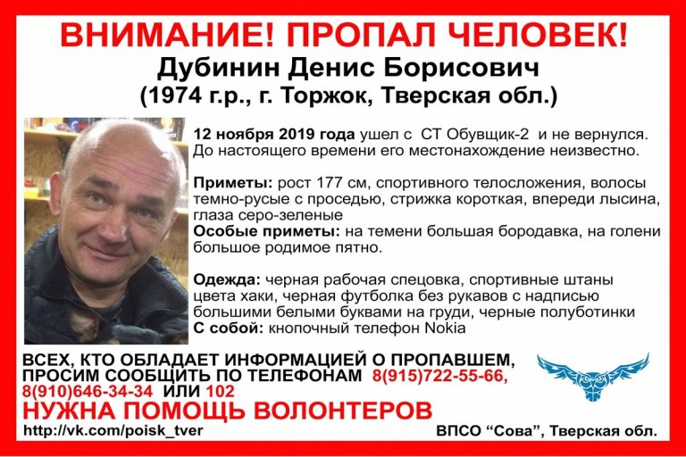 В Тверской области разыскивают Дениса Дубинина